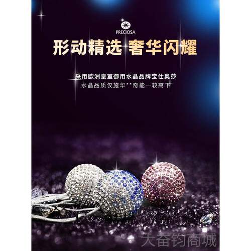 正品ONG形动后视镜挂件O载香薰汽车车香水球水晶钻饰品镶闪球生日