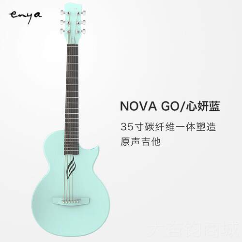 正品Enya恩雅NOVA G智能民谣吉他35寸O碳纤初智学进阶旅行电维箱