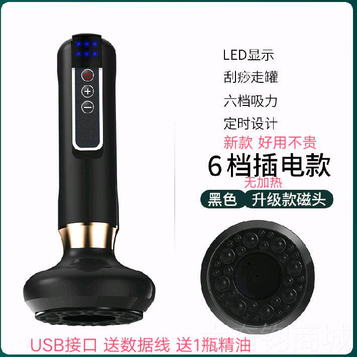 正品电动痧仪器疏通按经络用拔罐吸沙家肩刮颈理疗身体热敷美容保