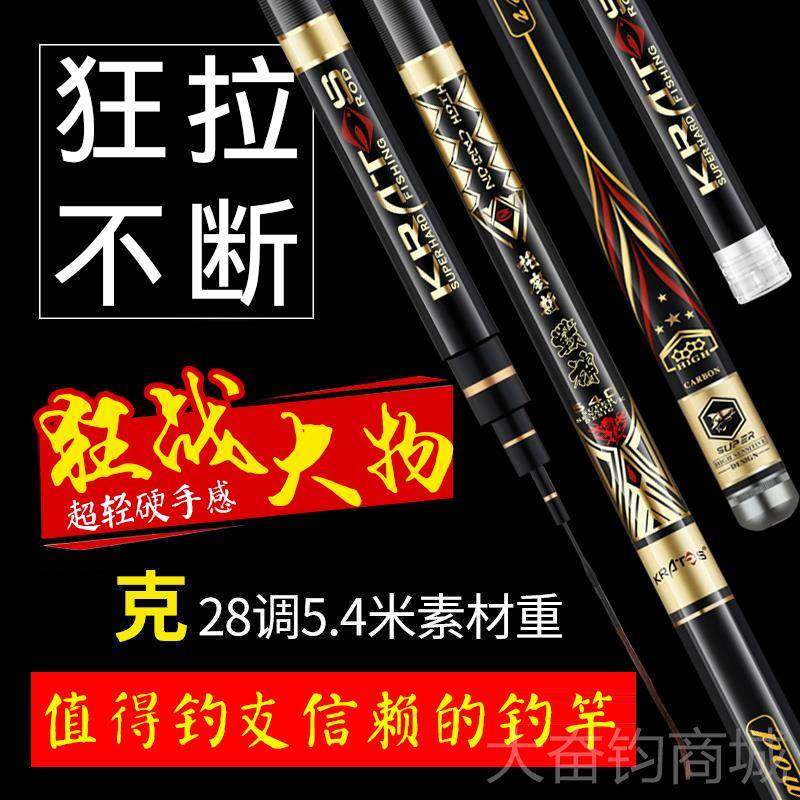 正品浮生台钓竿碳素竿轻硬28调手鲫竿钓鱼竿渔套装具鲤杆手竿罗鱼,户外/登山/野营/旅行用品,台钓竿,淘宝优惠券,粉丝福利购,淘宝优惠卷