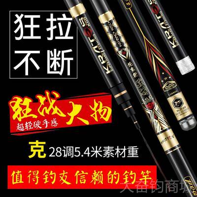 正品浮生台钓竿碳素竿轻硬28调手鲫竿钓鱼竿渔套装具鲤杆手竿罗鱼