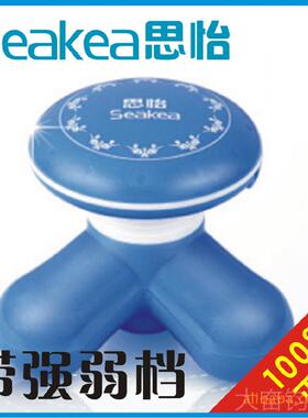 正品Se你akea/思怡AMQ小-01迷usb插电震动型便携式头部摩按器
