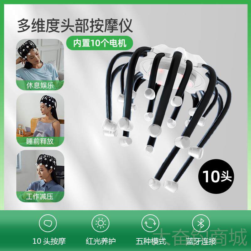 正品电头部按摩通器八爪灵魂提取神器挠疼鱼经动络偏头皮痛仪疏仿