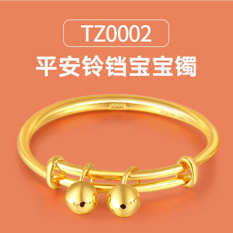 新宝宝黄金手镯满月礼周岁金包银童镯平安铃铛百日婴儿一对儿童镯