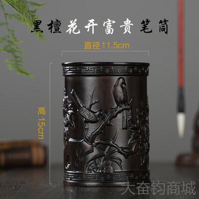 正品红木雕刻创意笔筒大容量 原质木复古中国风学生文具收纳盒黑
