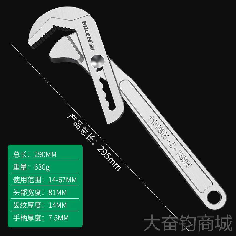 正品多功能活动扳手工具套装活钳口管万卫浴板手特大开口能活扳板,五金/工具,活扳手,淘宝优惠券,粉丝福利购,淘宝优惠卷