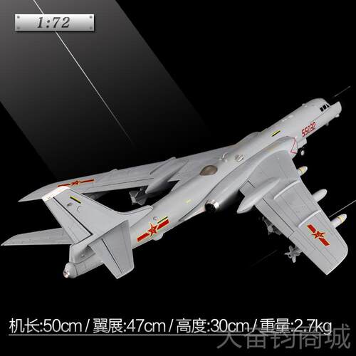正品1:72轰6k模型K轰型炸机飞机模事 50cm仿真军摆件成品H-6航模