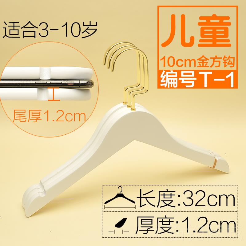 正品纯白色衣长钩儿童小橱宝宝木质木头实衣木衣架裤架孩童装店挂