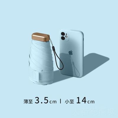 正品折扁迷你六口袋太阳伞防晒遮防紫外线雨伞女晴用雨两阳伞小巧