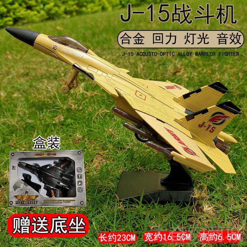 正品合金战斗机儿童玩具飞机金属0耐摔军歼仿真215航天模型事摆件