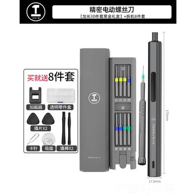 正品绿林电动螺丝刀充电家精用小型你电动起子精密电批迷修工具式