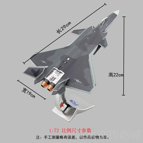 正品2真兄弟1:60歼战斗机模0型仿真金j20隐形飞机合模型军事航模
