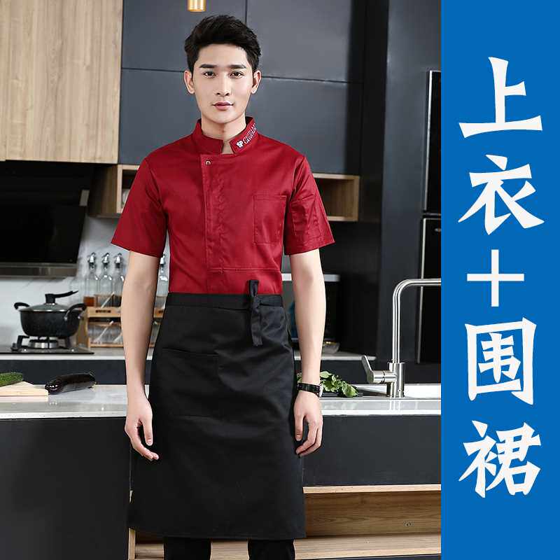 新厨师工作服短袖男夏装后厨房酒店餐厅工装烘焙师餐饮餐厅衣服纯