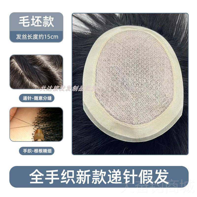 正品发假男士短发真顶发生发物头皮头补发片大背头定制型真人发丝,美发护发/假发,日常整顶假发,淘宝优惠券,粉丝福利购,淘宝优惠卷