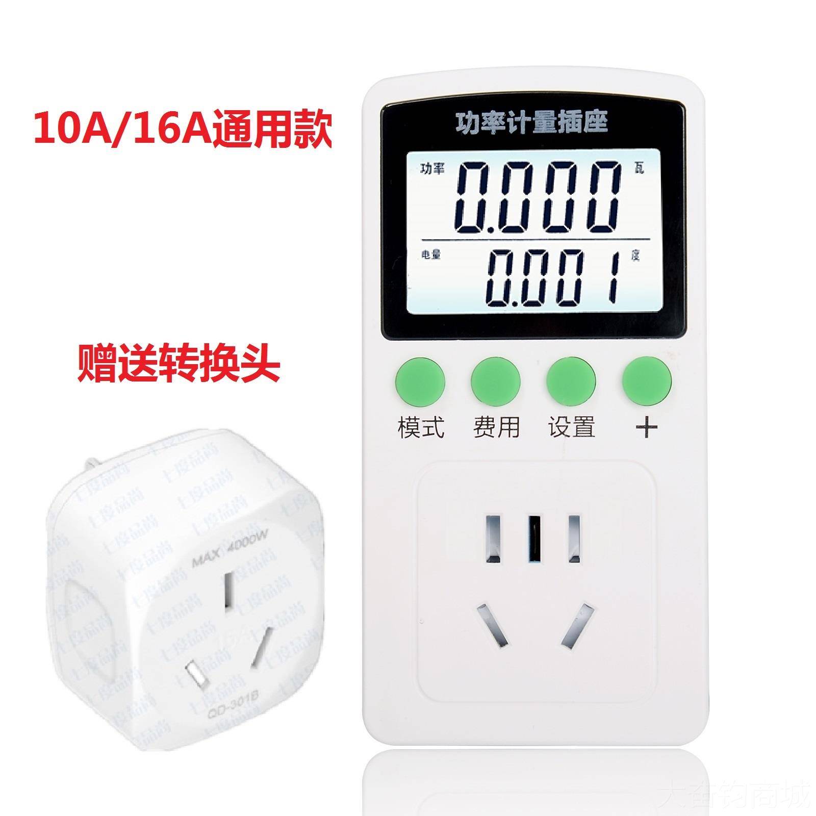 正品能多功电表电力监测仪用空调热水器量家电费电计量插座功率测图片