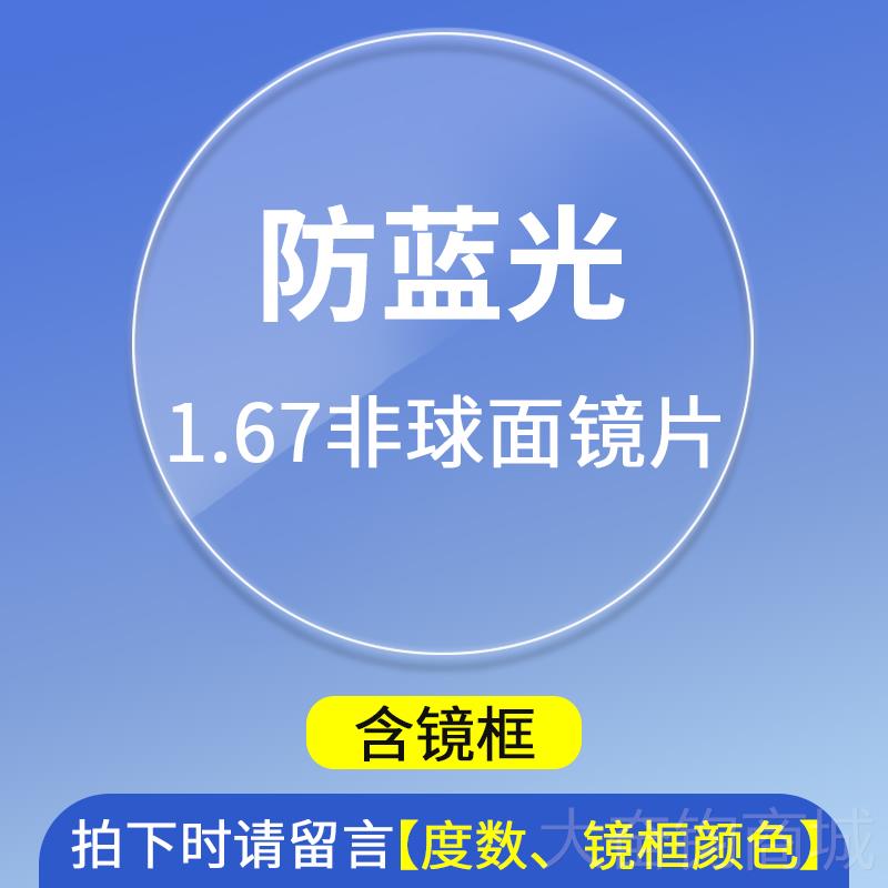 正品防视辐射蓝抗光护眼平光平面镜女大脸变色近眼镜潮男款可配无