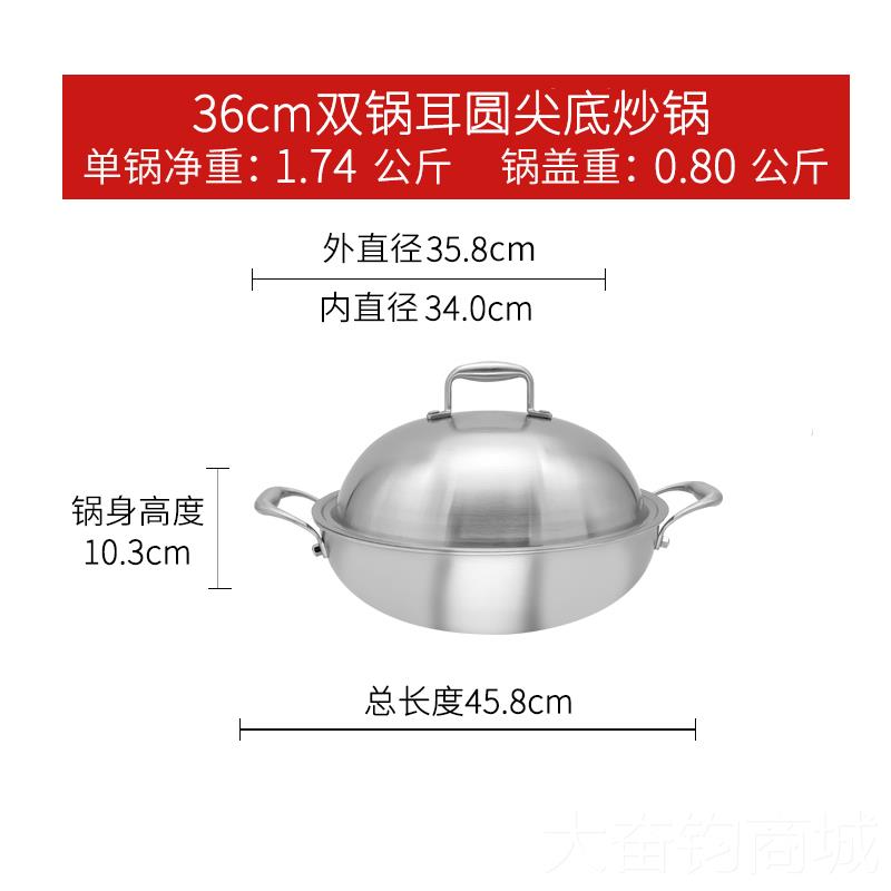 正品家底用双304不锈圆炒锅尖底无涂层少烟中式耳煤气灶钢燃气灶
