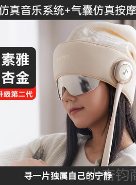 正品日凉介R2睡眠头部按器摩器按摩帽头皮颈椎生眼部按摩仪日礼本