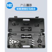 正品 轮毂滑锤拉钣修金修复汽三 铬钒钢爪内外轴承拉马拆卸工玛具