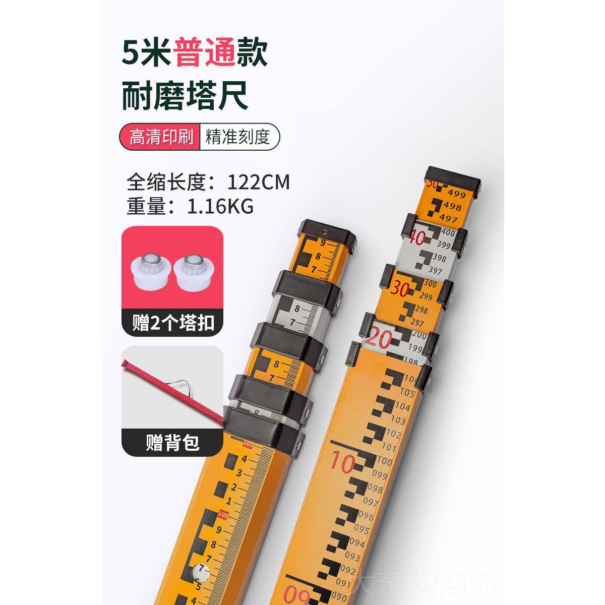 正品塔尺357米五伸缩 尺杆米测量度工具标高铝合金水准仪水位米刻