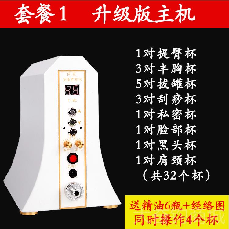 正品台湾碧波容家挺婷丰美胸负压内在养生仪器正品庭刮痧拔罐院按