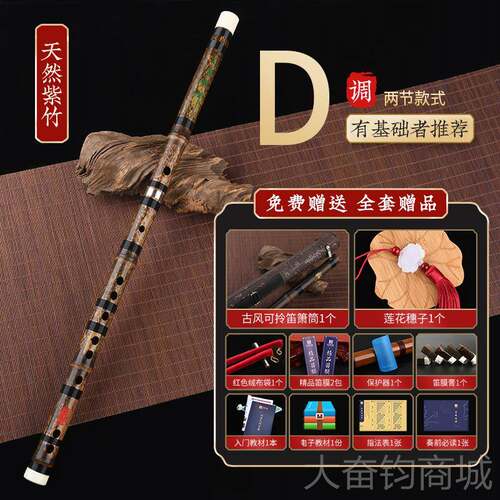 正品女专业竹笛儿童初学零基础紫竹调E笛子乐器学生精制演奏F古风
