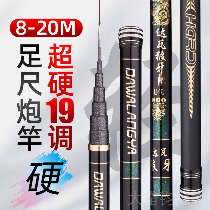 正品日进口鱼竿本手竿炮竿8/9/1/011/1/13/15米2钓鱼竿打窝竿超轻