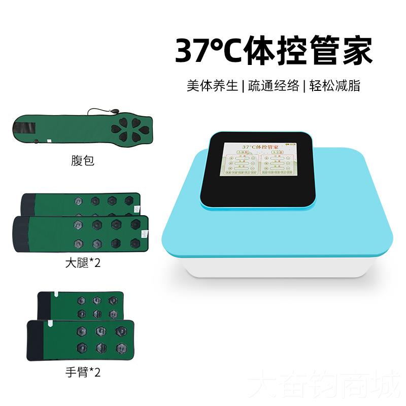 正品37度体控精包雕腹躺瘦减肥仪器背部微排湿排寒电按摩美容材院