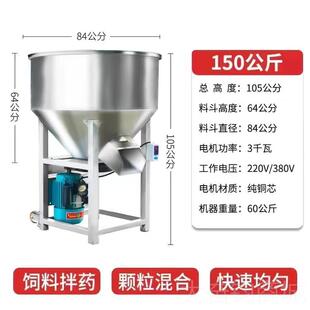 正品搅动料机不锈钢拌饲料拌机养电殖场小型家用立式塑料颗粒混料