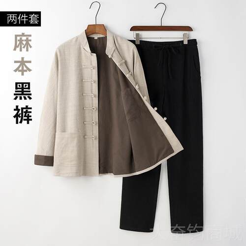 正品垂品款春秋季连肩改外套装良性亚棉麻茶质服太极服休闲宽松唐