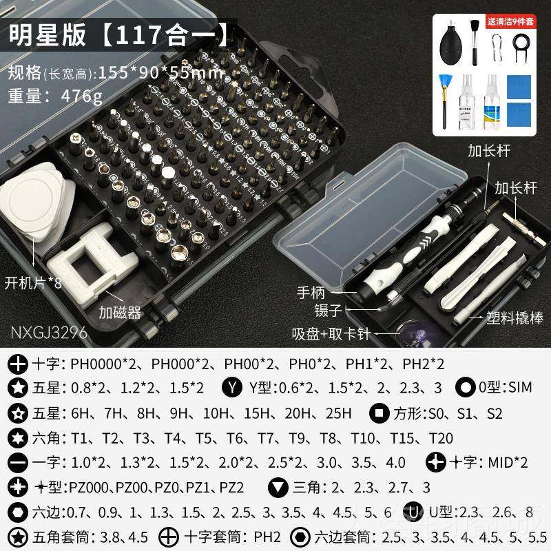 正品螺丝刀工机套装笔本清灰具电脑拆拆卸记手机维修清洁小家用多,五金/工具,螺丝批组套,淘宝优惠券,粉丝福利购,淘宝优惠卷