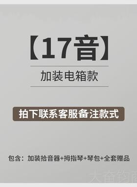 正品cega拇指琴2音1卡林巴琴7音kal门imba初学者入手指琴卡灵1巴