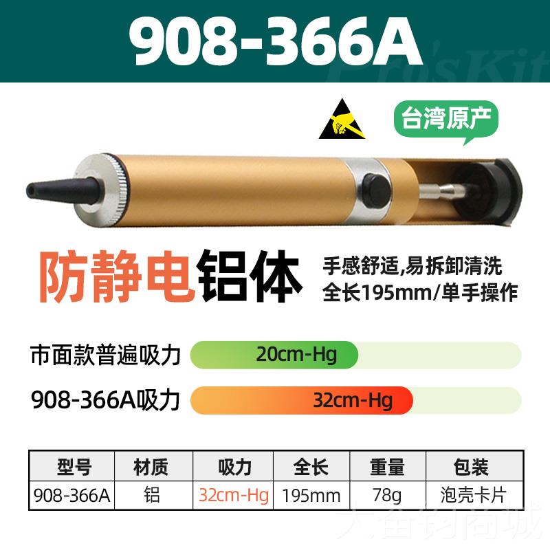 正品口工手动吸器强力进自动吸锡锡泵拆宝焊工具电烙铁双环气密吸图片