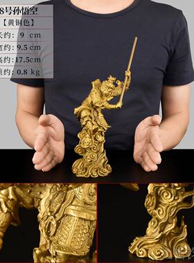 正品悟空摆件黄铜齐天大圣斗战孙胜佛美王猴铜猴子摆件客厅办公室