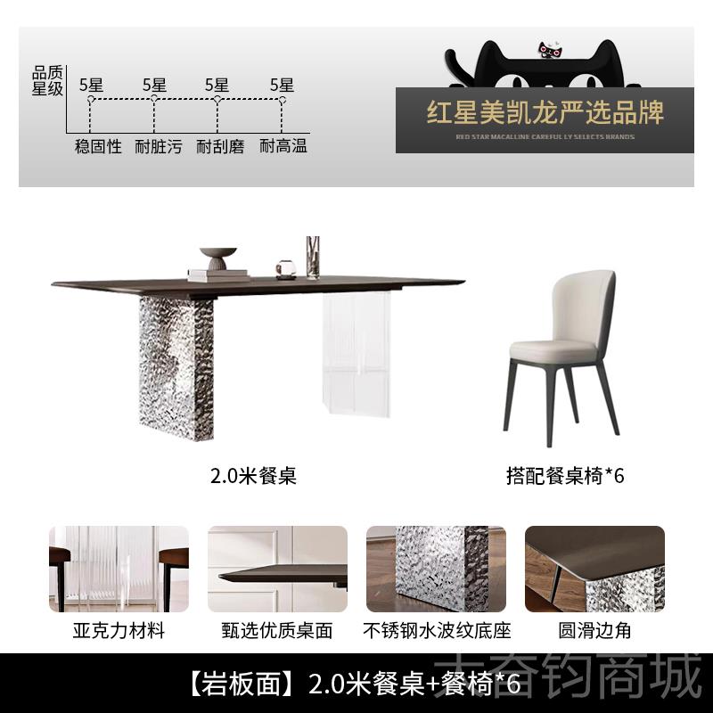 正品方力甄皮意式悬浮岩板餐桌感椅组合极简水波纹长形高端亚克设