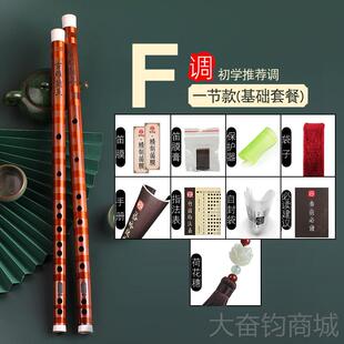 正品专业竹笛初学者F零演基础入门E儿童g调风笛子古自学奏C调横笛