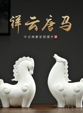 正品汉鸿 创意厅办公摆件新中式马客家居装饰室摆设品公唐司开业