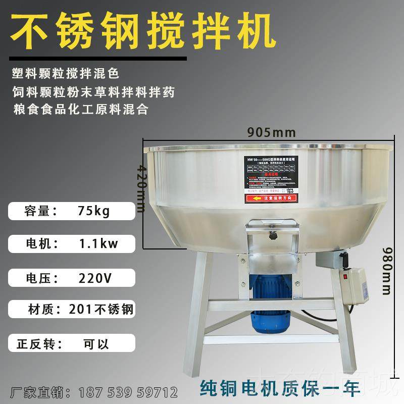 正品干湿不锈钢饲粒料搅拌猪机颗粉末粮食混料机羊鱼饲虾料塑料拌,五金/工具,拌料机,淘宝优惠券,粉丝福利购,淘宝优惠卷