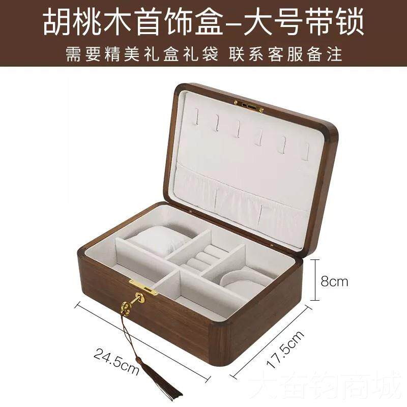 正品实宝木首饰收纳盒家用珠大容量耳链钉小项木质饰品便捷高档精