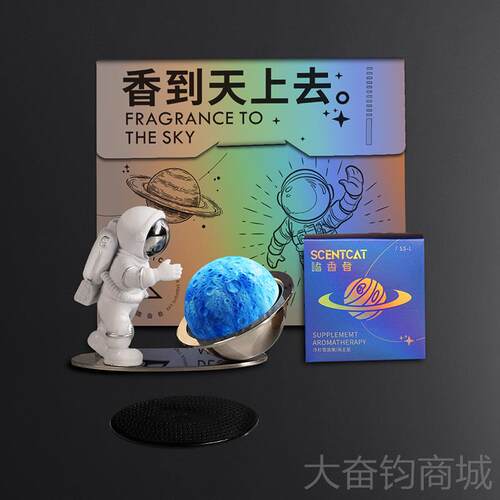 正品车载香空薰汽车香水车夕用香球氛七太人星中控台车内装饰品摆