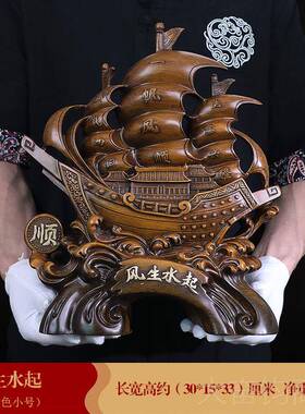 正品一帆风顺龙船柜件中式客厅酒饰品帆船办摆公室摆件乔装迁开业