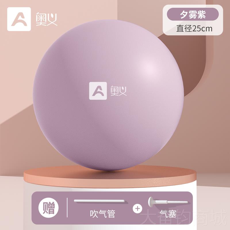 正品改善盆普拉肌提小球伽蜂腰翘臀瑜骨球盆底训练防爆健身球儿童