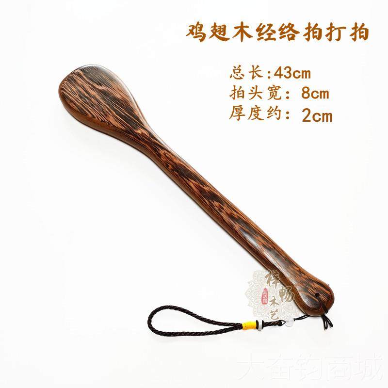 正品拍痧板拍打棒敲打络拍经养正生拍沙板木按摩锤敲背实全身品捶,个人护理/保健/按摩器材,按摩棒/锤,淘宝优惠券,粉丝福利购,淘宝优惠卷