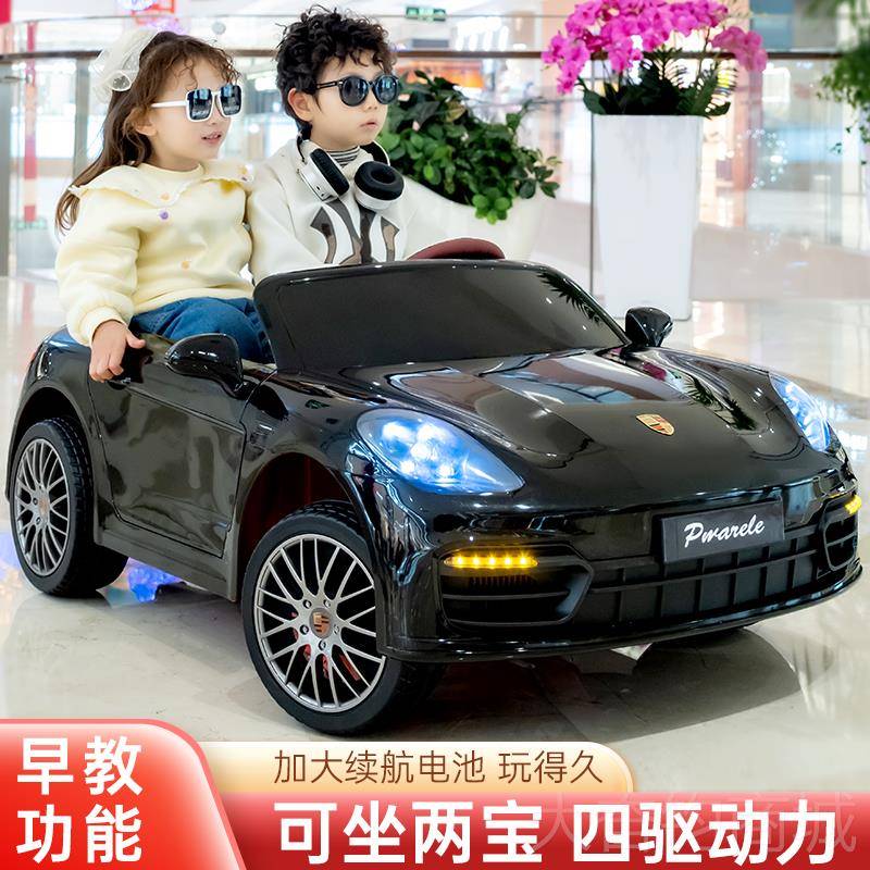正品帕拉梅拉双人儿童电动汽四轮坐大可大人车小孩宝超宝遥控玩具