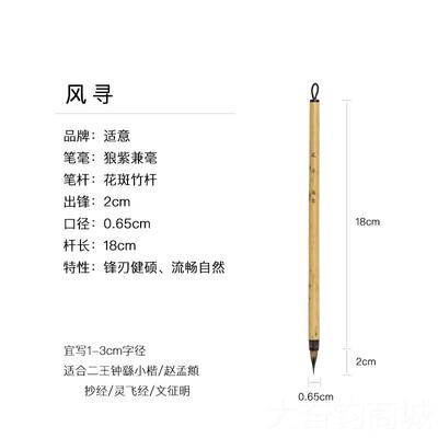 正品适体意兼毫毛笔纯狼毫羊毫紫毫专业级中号中小楷楷颜隶篆书行