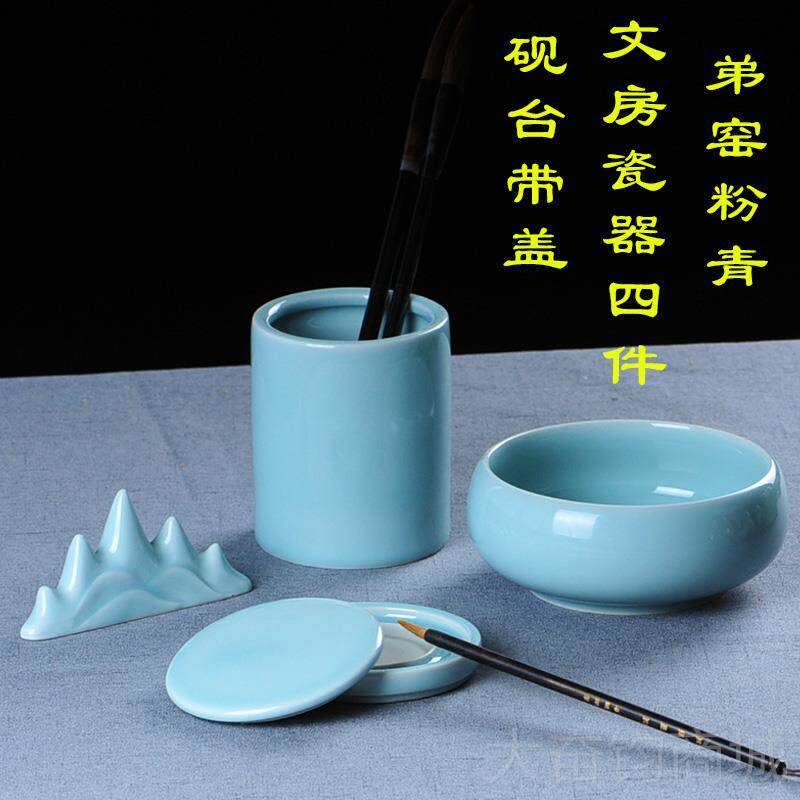 正品龙泉青瓷房四宝用品套用笔装洗砚台笔架笔筒书法毛笔初文学陶