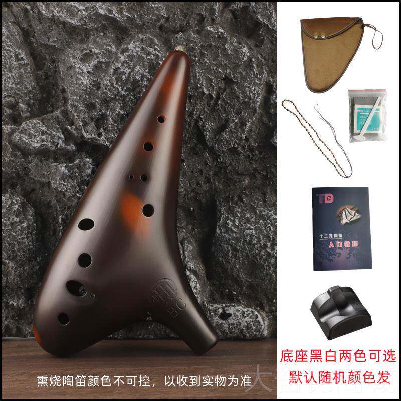 正品木火C12孔B调陶笛十C二笛孔低音调熏烧专业演奏级陶民族乐器