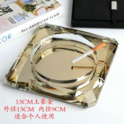 正品水晶玻璃烟灰品缸办公家用大号客创意潮流精欧O式礼品定制LG