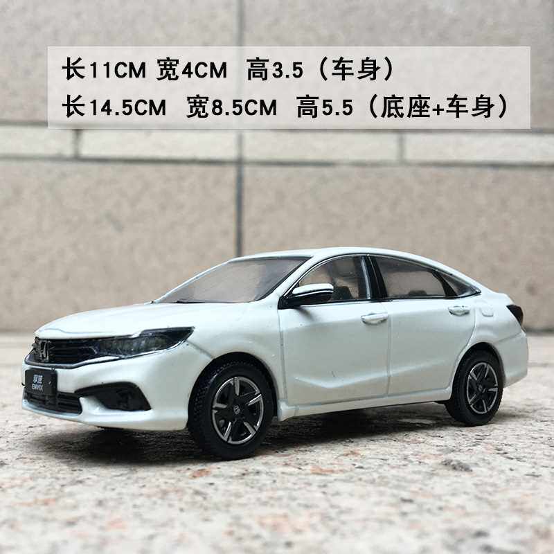 新1:43原厂车模东风本田享域轿车白色仿真合金静态轿车模型车载摆