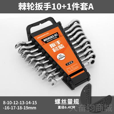 正品绿林棘轮扳手套装梅开用口双省头两快速工花具活动多功能力板